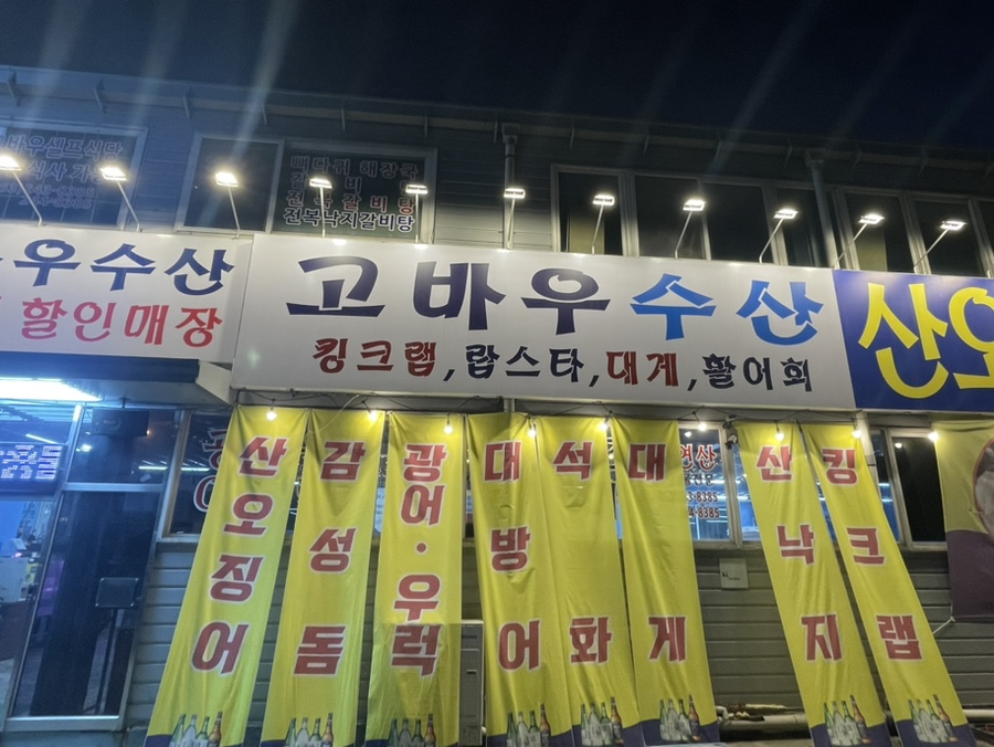 옥진수산 이미지
