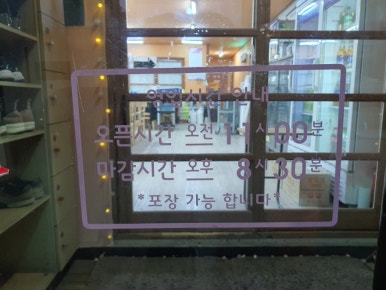 부영아구찜 이미지