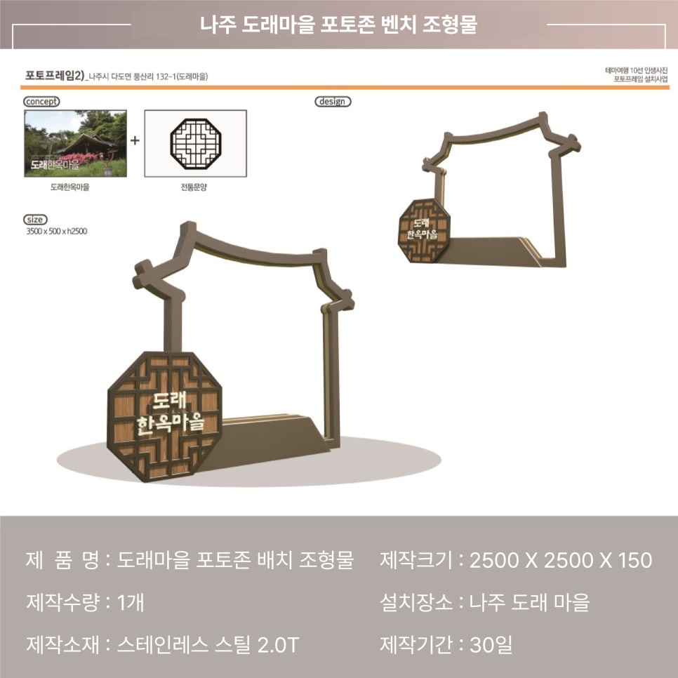 주식회사 도래 이미지