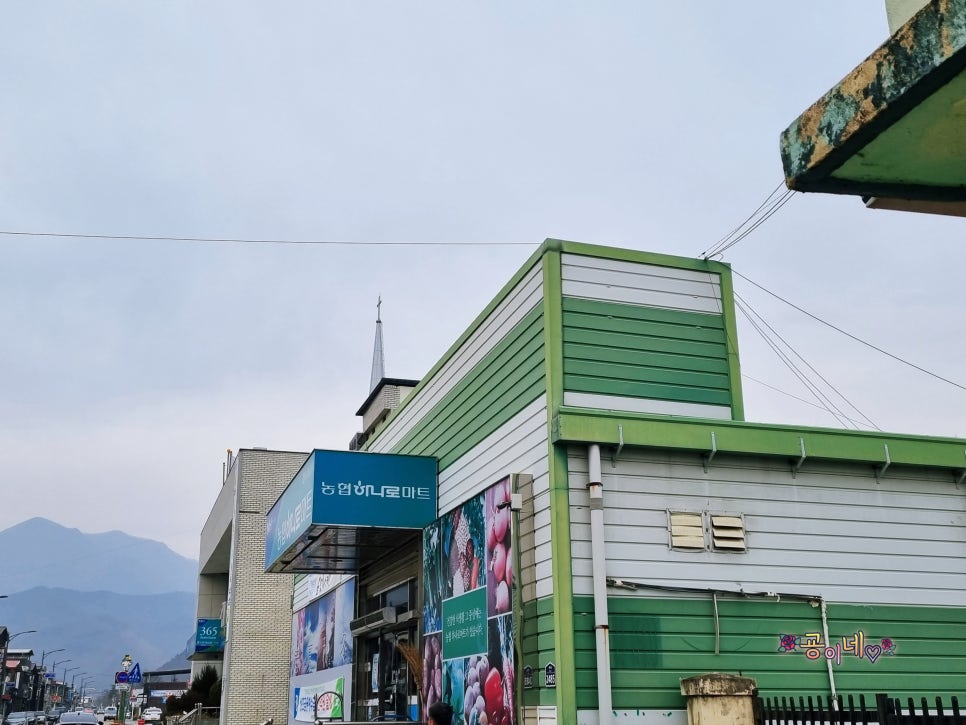 서문경농협가은하나로마트 이미지