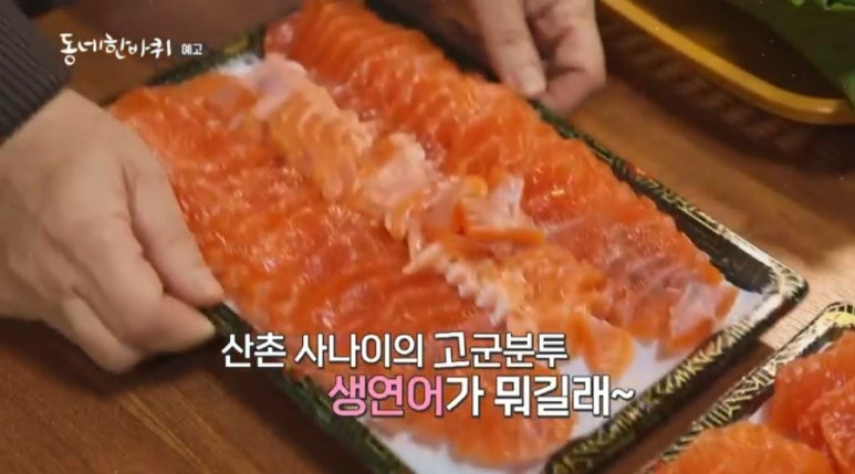 두메산골식당 이미지