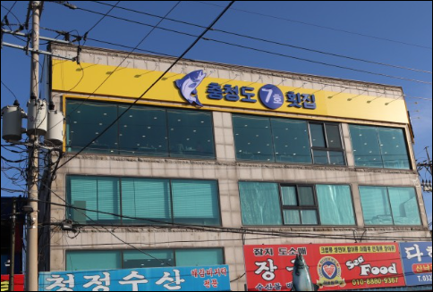 충청도7호 이미지
