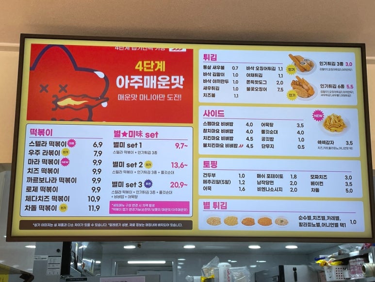 스텔라떡볶이경남함안점 이미지