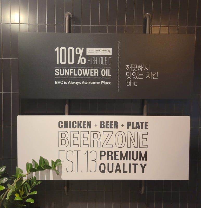 비에이치씨만덕역점 이미지