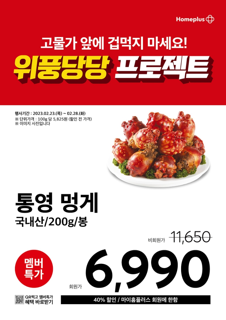 홈플러스(주)  상인점 이미지