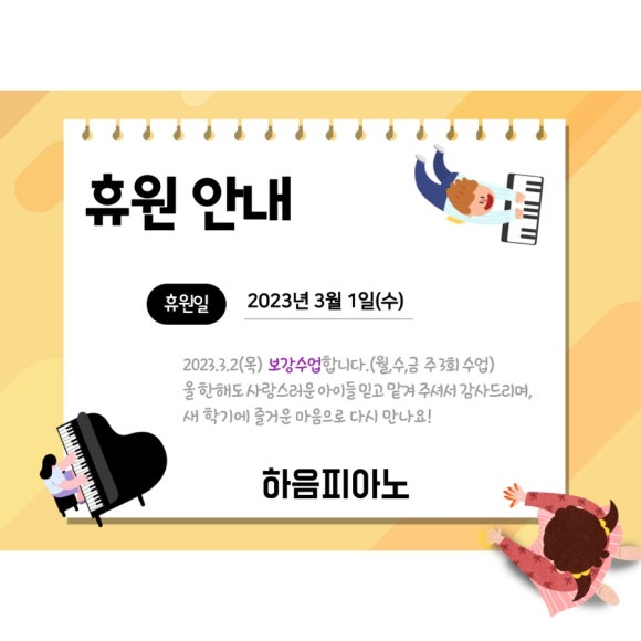 하음피아노학원 이미지
