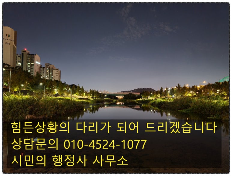 시민의행정사사무소 이미지