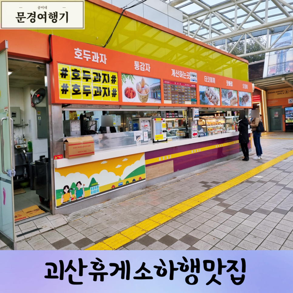 서문경농협가은하나로마트 이미지