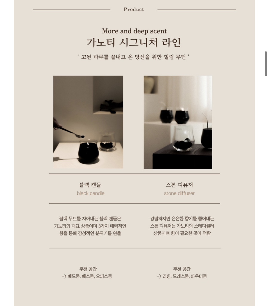 가노티 GANOTI 이미지