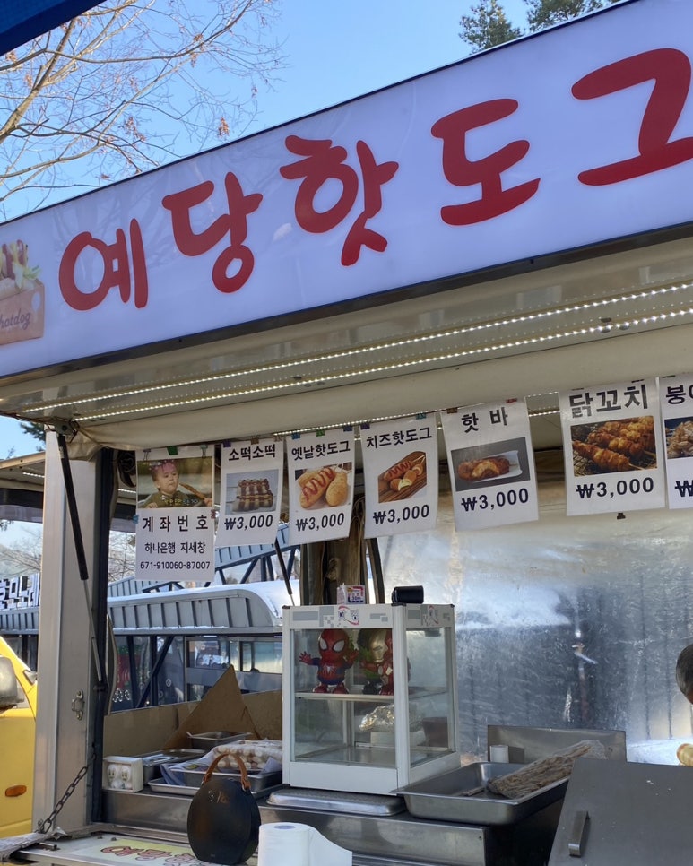 예당핫도그 이미지