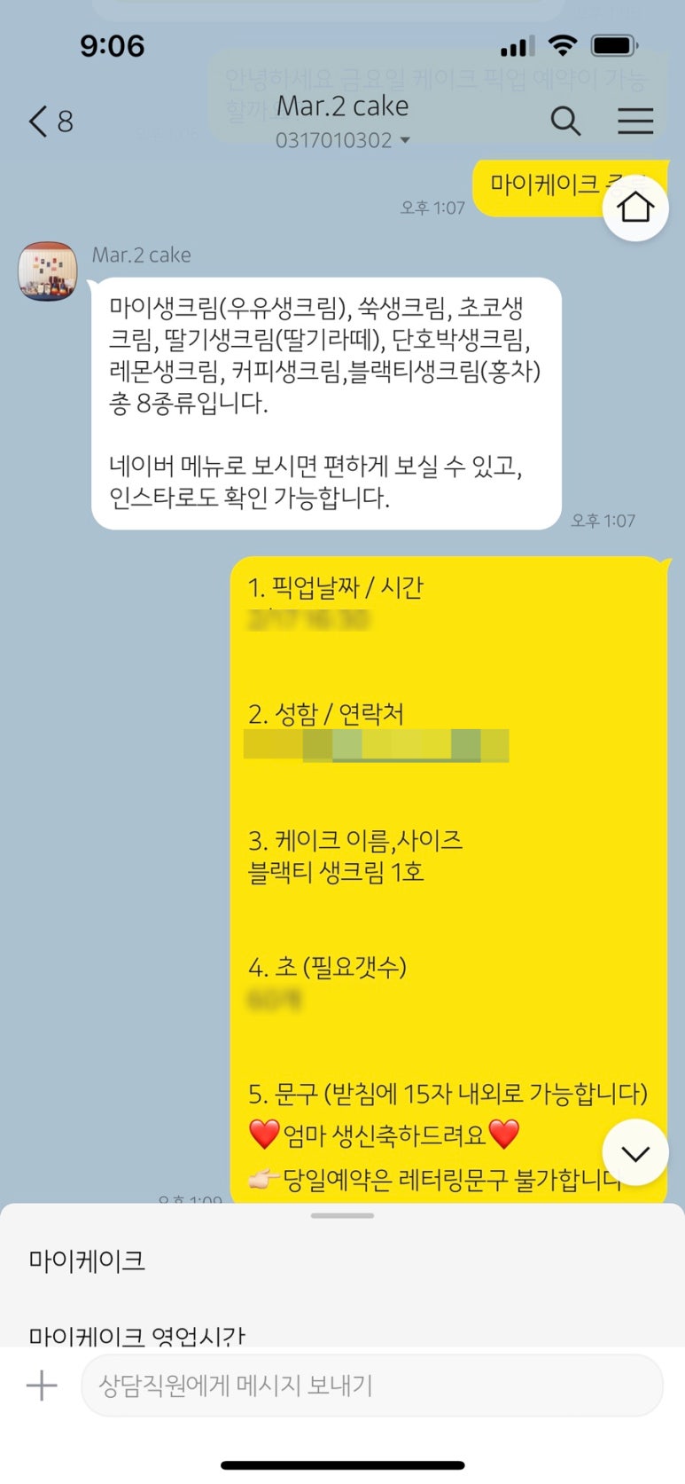 마이케이크(Mar.2cake) 이미지