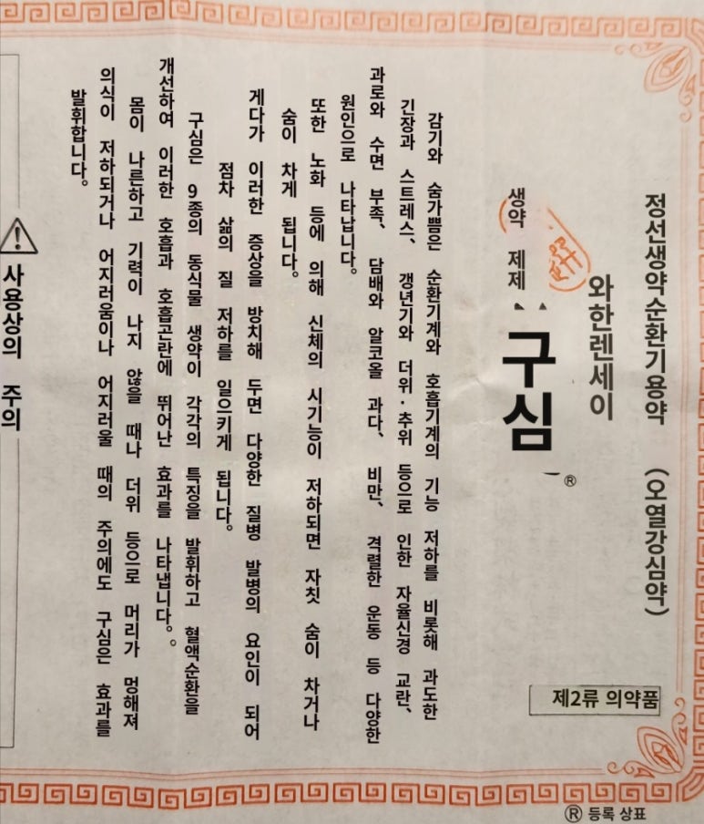 강심박스 이미지