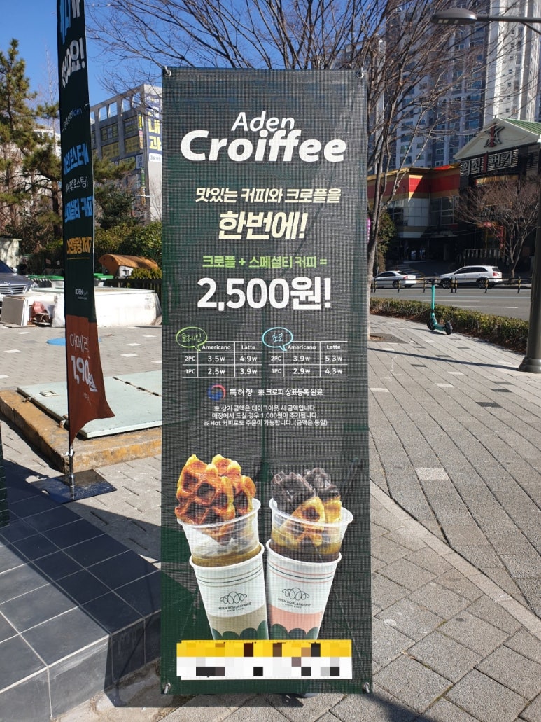 아덴블랑제리우동동부 이미지