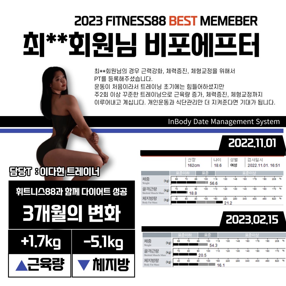 최pt체형교정센타 이미지