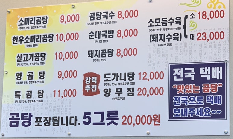 할매집곰탕 이미지
