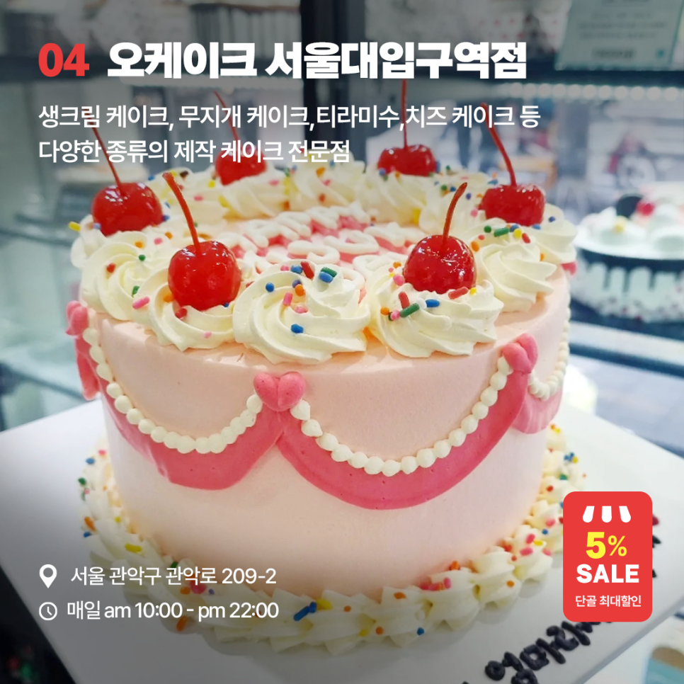 설앙케이크 이미지