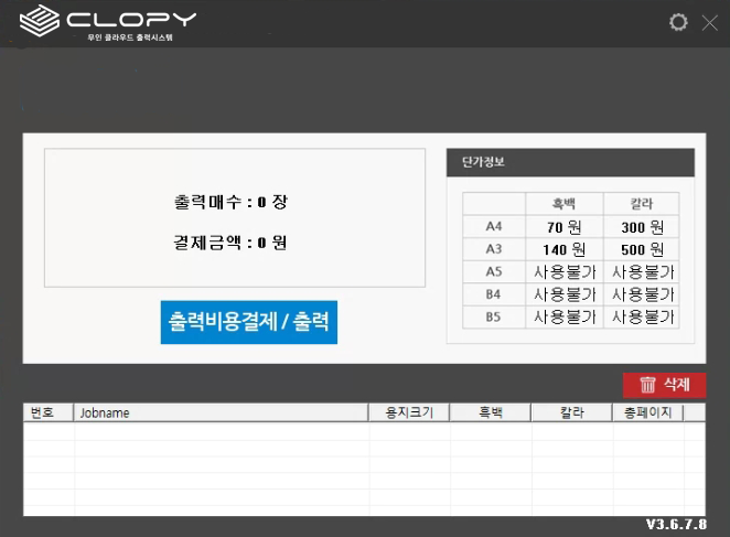 클라피24강원대 이미지
