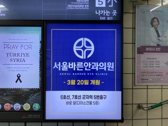 바른안과의원 이미지