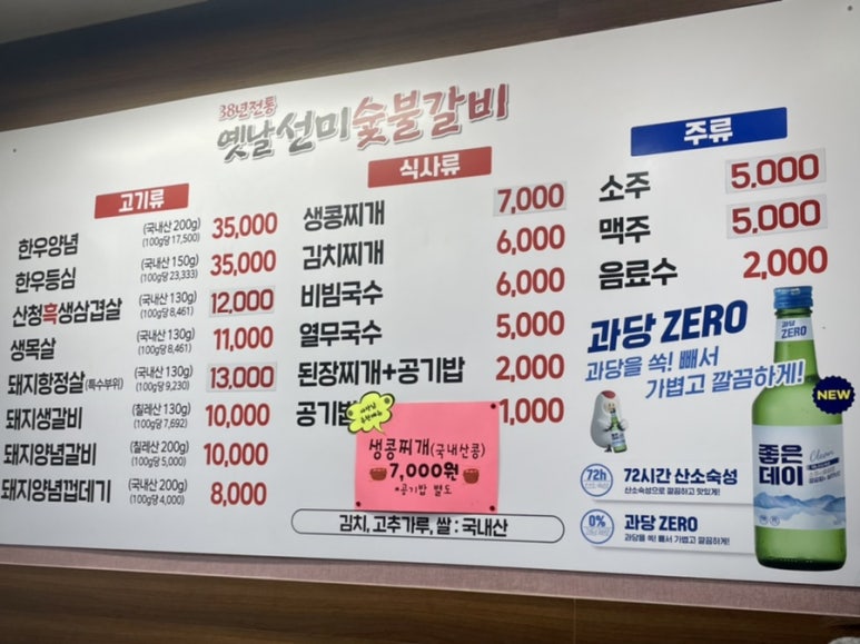 옛날선미숯불갈비 이미지