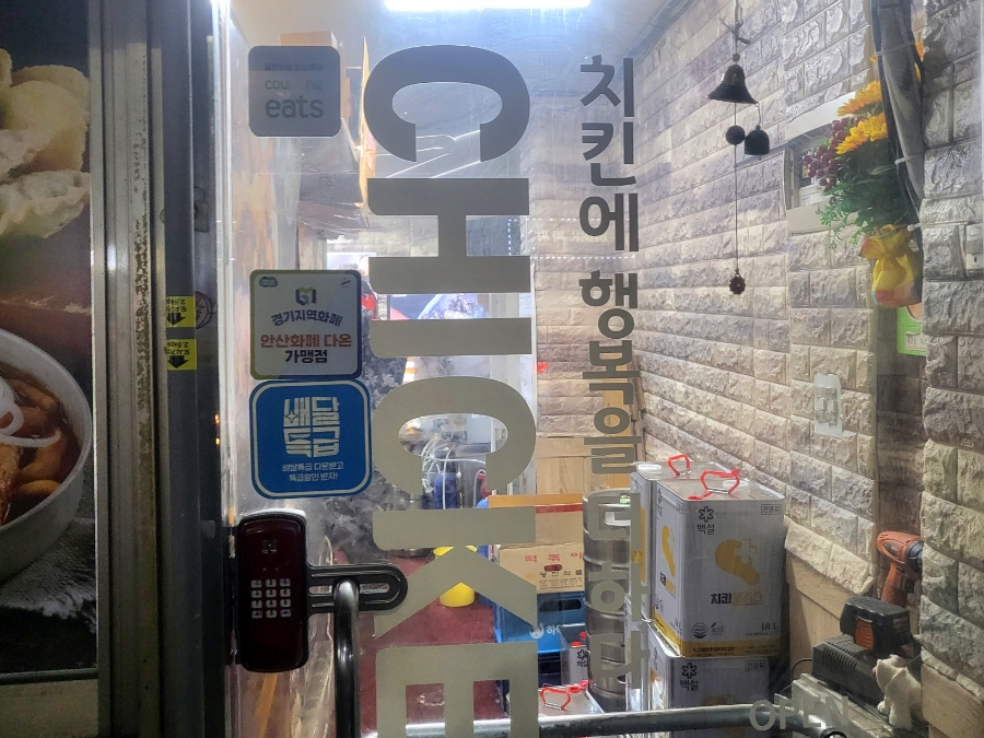 치킨플러스(본오점) 이미지