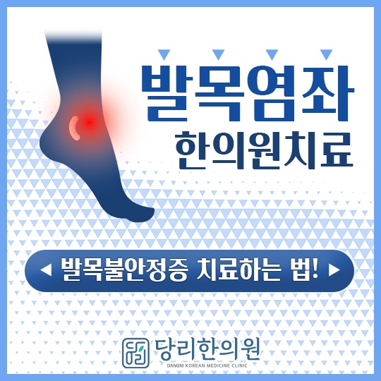 당리한의원 이미지