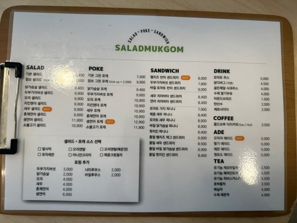 샐러드먹곰 이미지