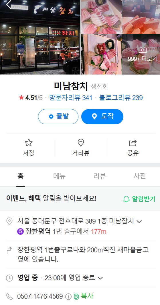 참치형부 이미지
