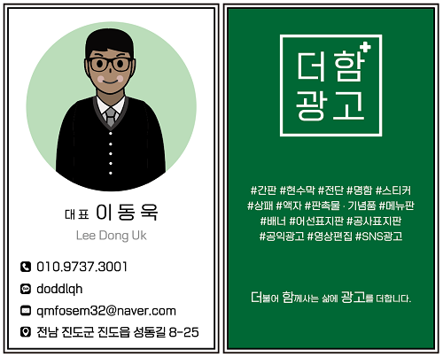 더함광고 이미지