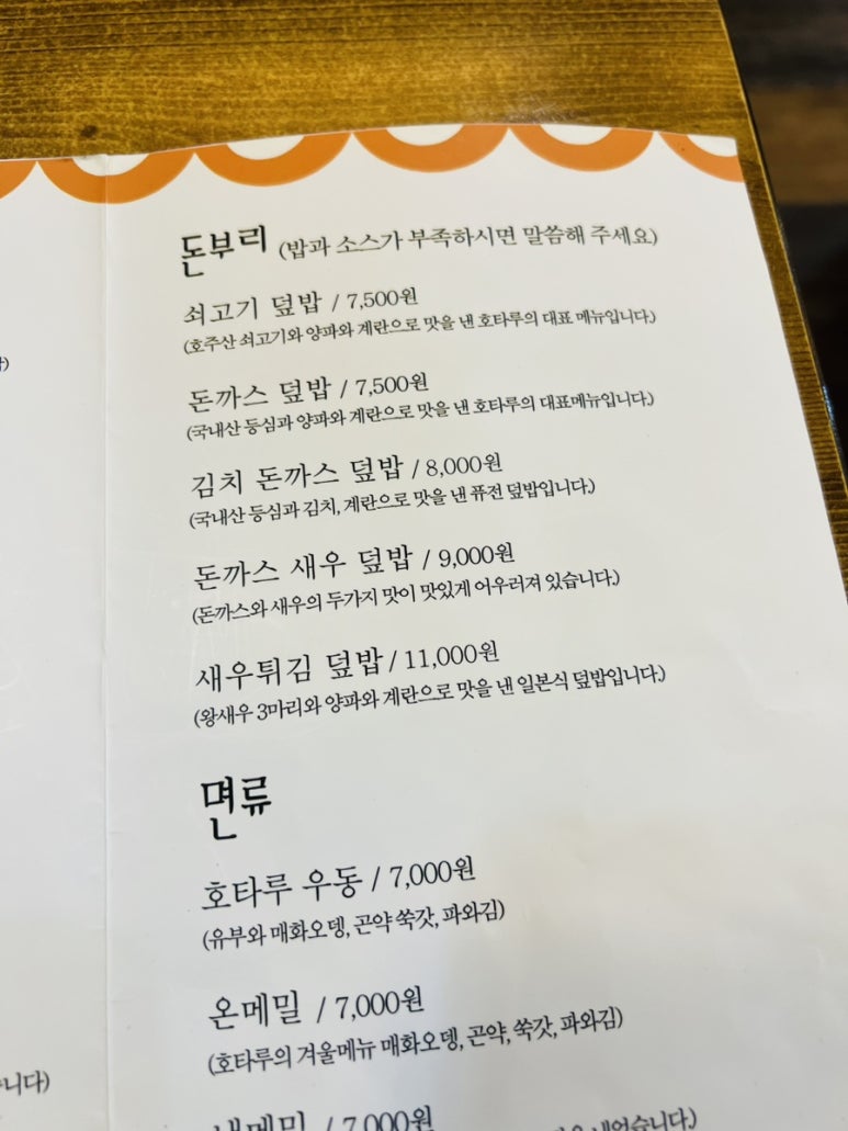 초이스돈까스 이미지