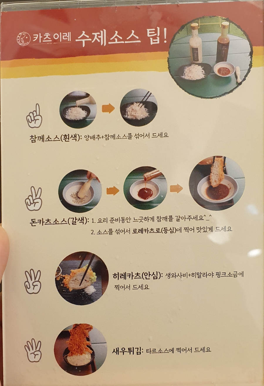 카츠이레 이미지