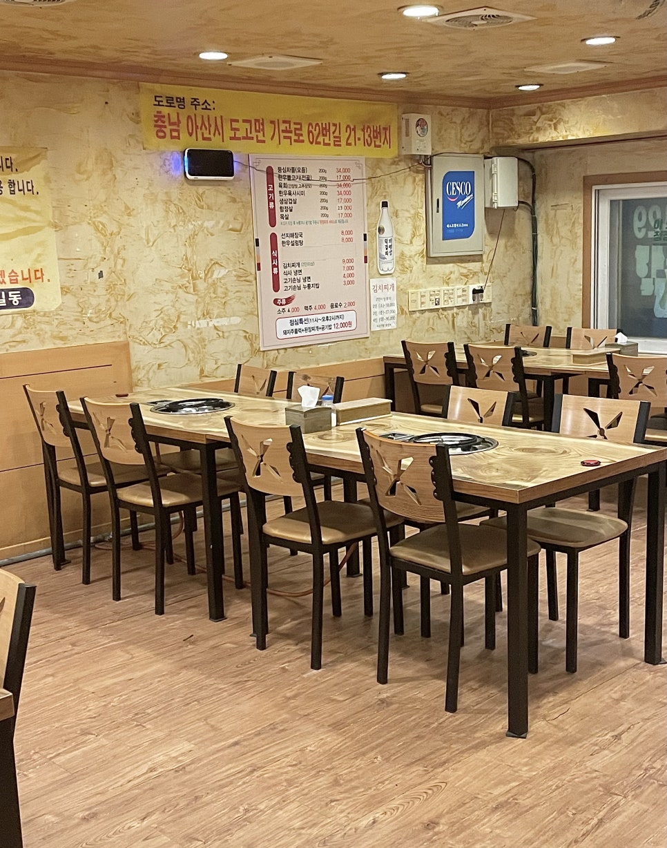 목화정육식당 이미지