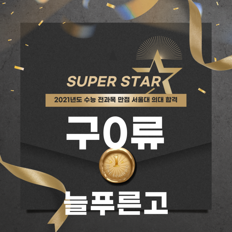 수능선배분당 이미지