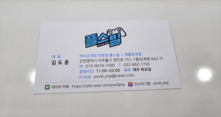플스빌제물포역점 이미지