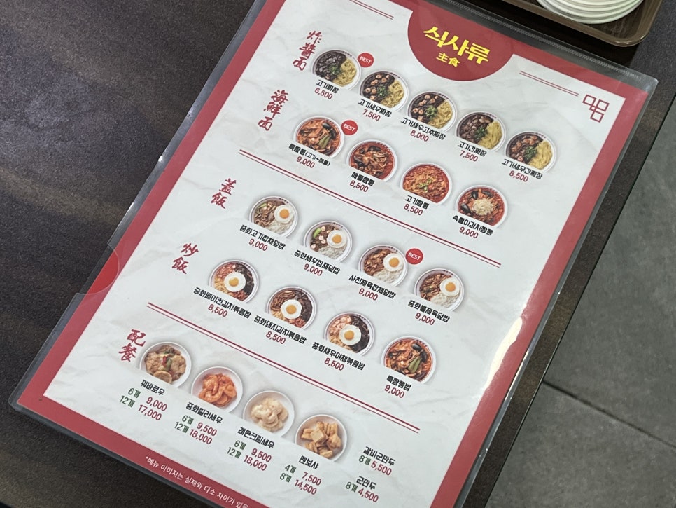 쌍팔반점 이미지