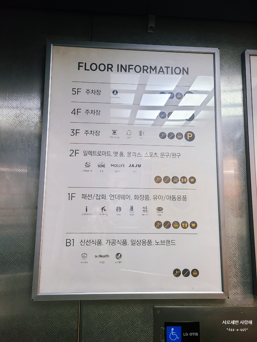 제주시농협하나로마트노형점 이미지