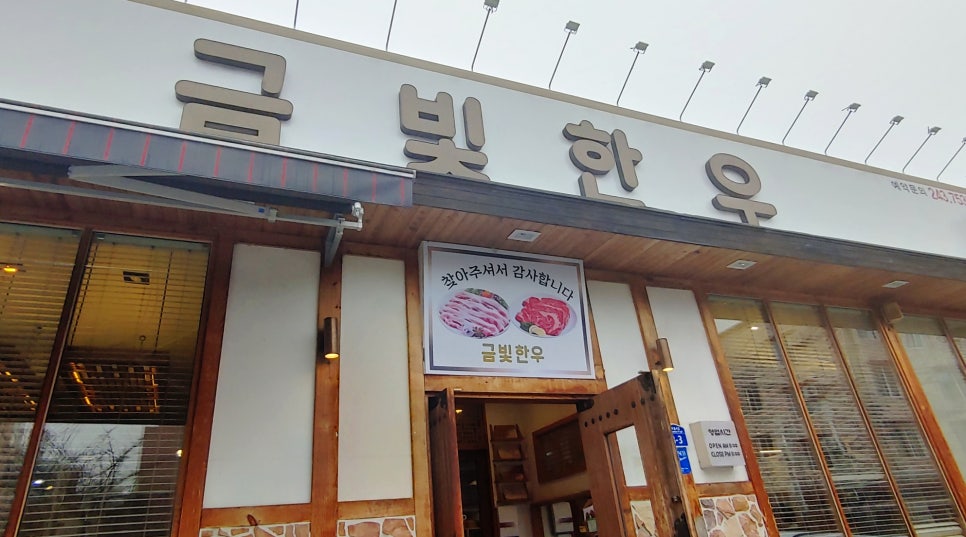 금빛한우 이미지