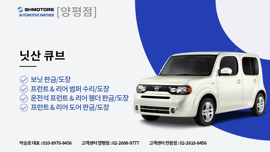 서울종합1급자동차공업사 이미지