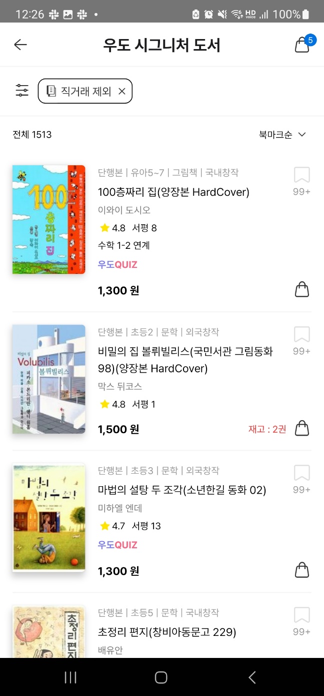 우도(WOODO) 이미지