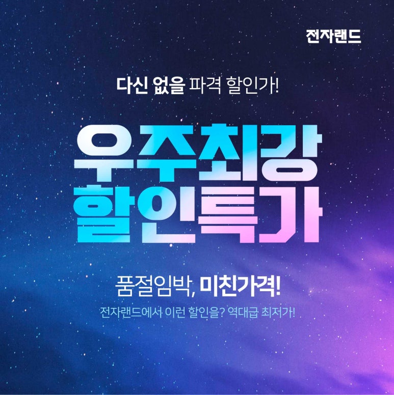 서부전자랜드 이미지