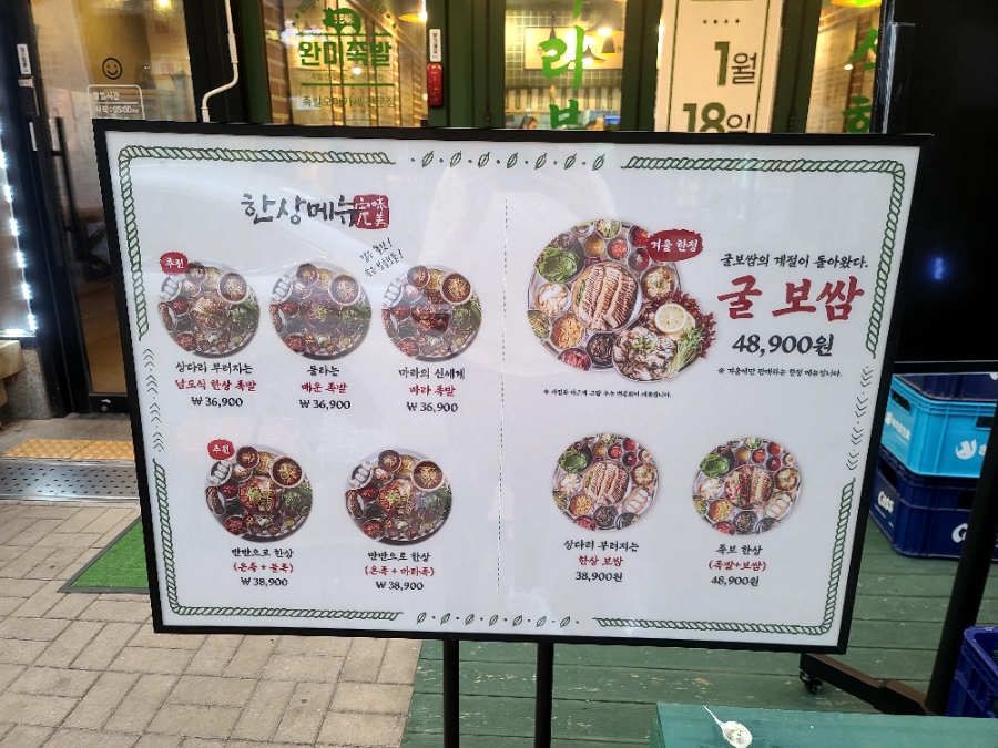 완미족발기업도시점 이미지