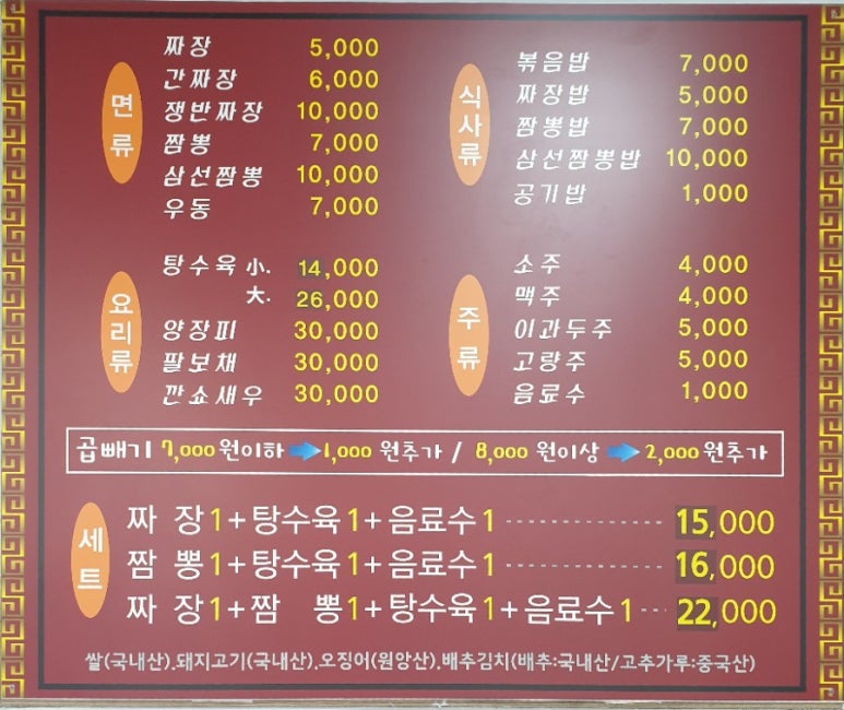 중화요리비룡 이미지