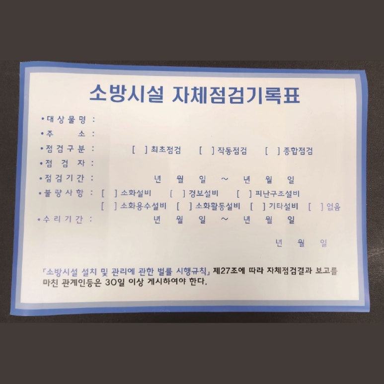 티엠소방 이미지
