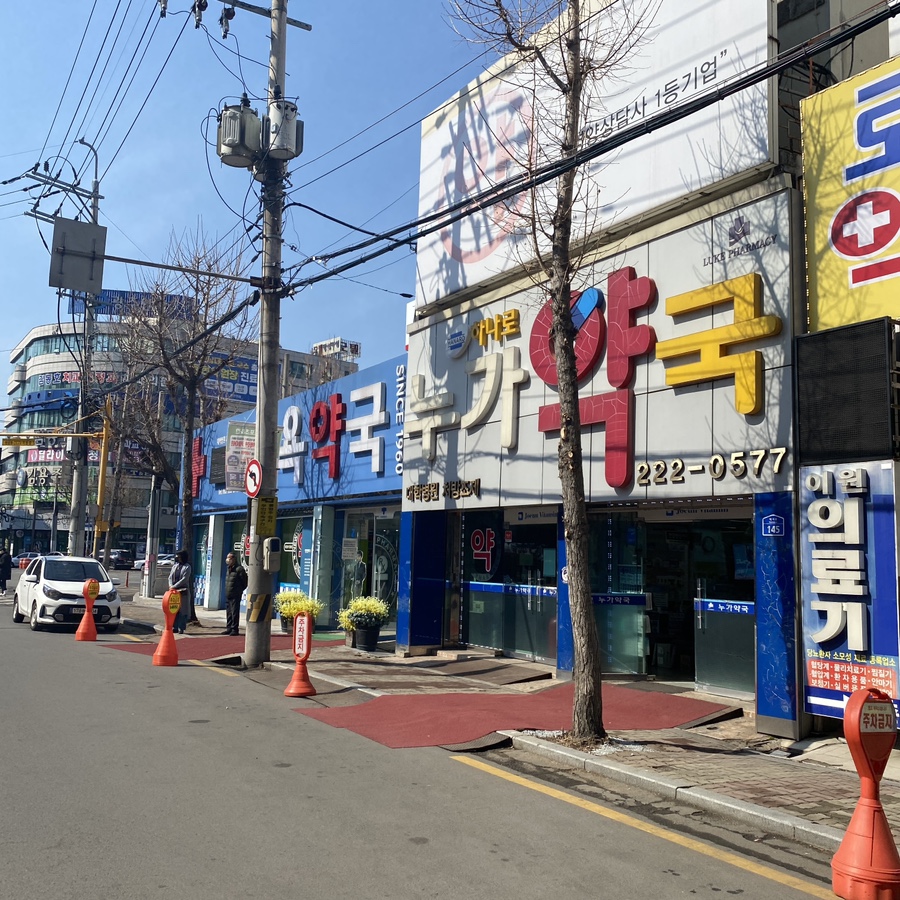 신포우리만두전대 이미지