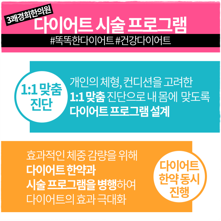 천안경희한의원 이미지