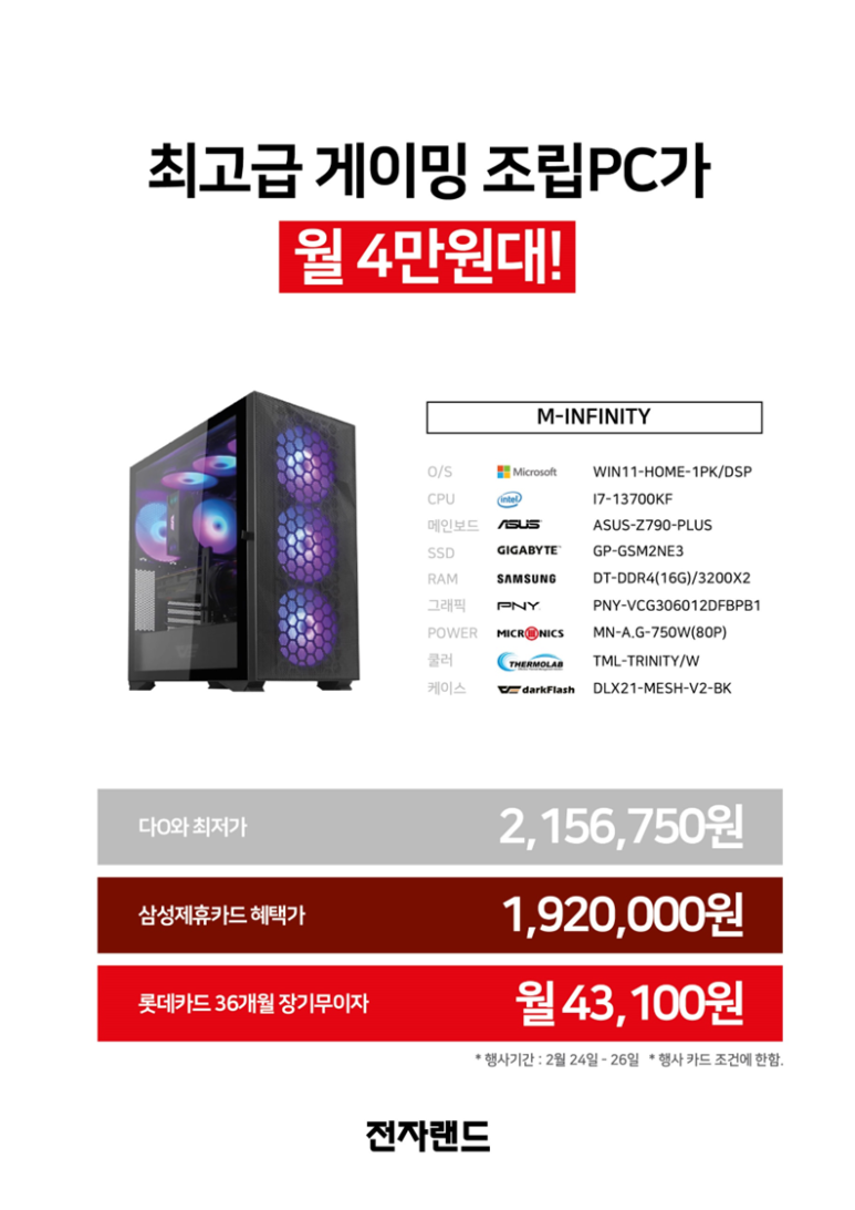 PC마트 이미지