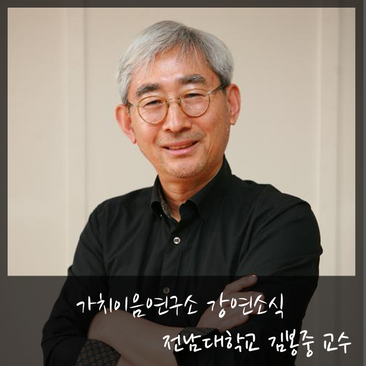 가치이음연구소 이미지