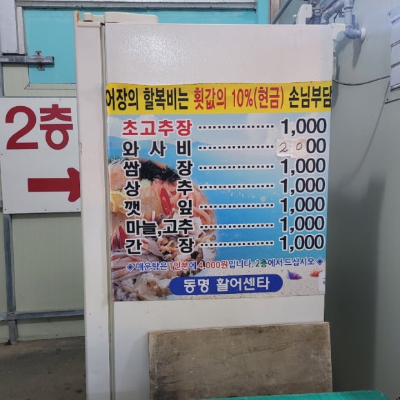 수현상회 이미지