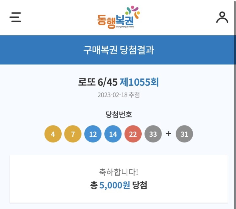 로또명당 이미지