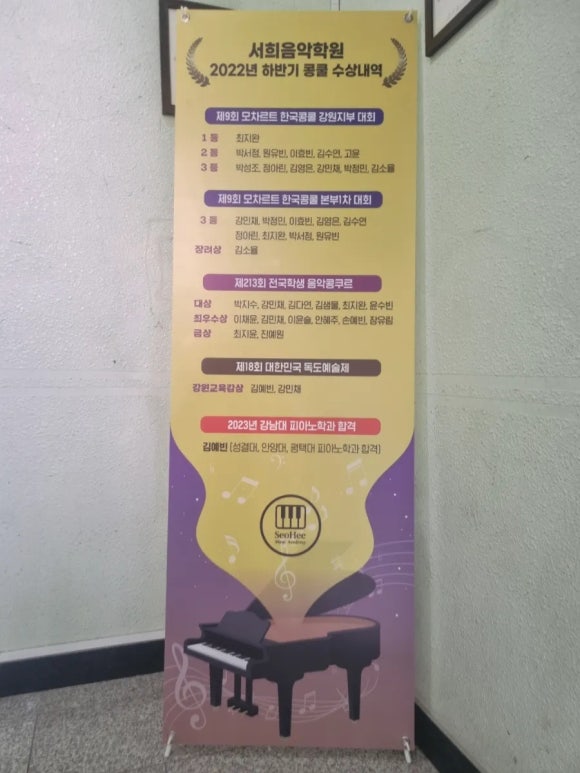 서희음악학원 이미지