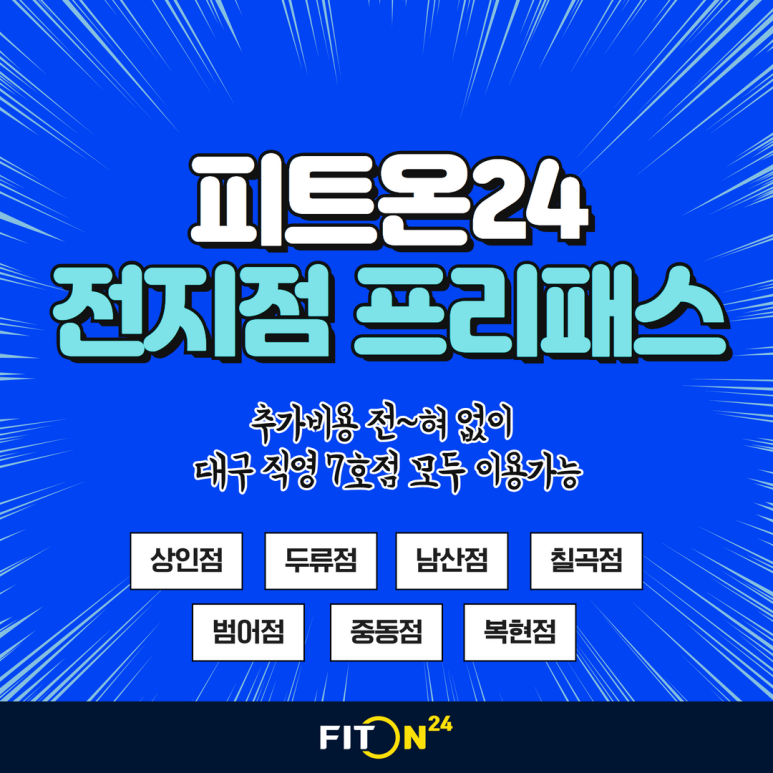 온피트 이미지